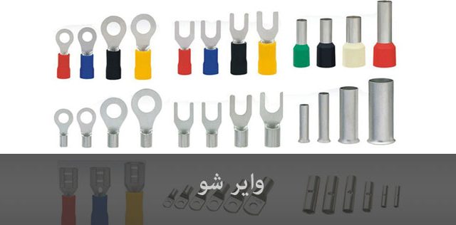 وایرشو